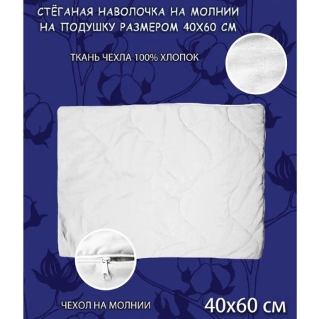 Pillowcase, on lightning, size 40x60 cm-1
