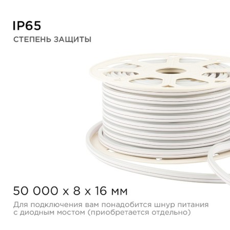Flexible Neon Apeyron 8 × 16 mm, IP65, 50 m, SMD2835, 120 LED/m, 10 W/m, 220 V, glow cold white-6