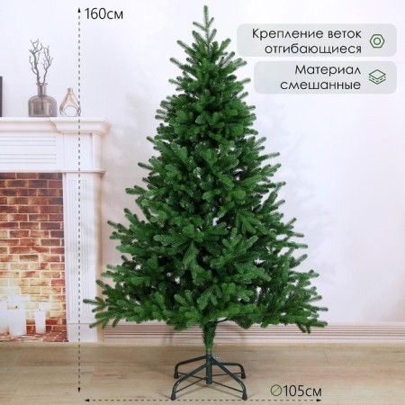 Artificial spruce Sevastopolskaya 1.6 m standing metal