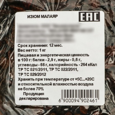 Raisins "Malayar", 1kg-1