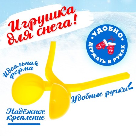 Sandpole "bun", d = 5 cm, yellow color-2