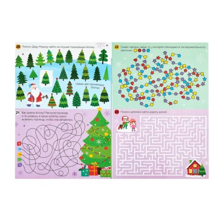 New Year books with tasks, set, 2 pcs. 16 p.-4