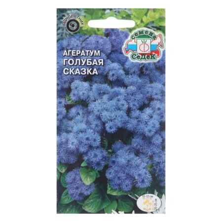 Flower seeds Ageratum "Blue Fairy Tale", Euro, 0.1 g