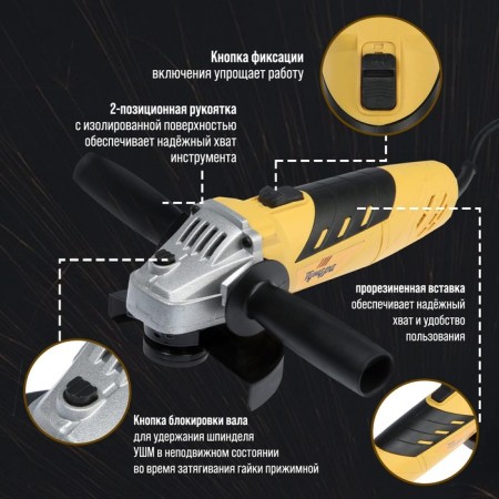 Ushm Tundra, 700 W, 11000 rpm, 125 mm-2