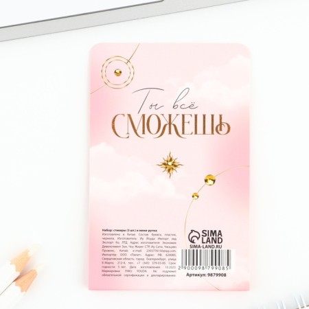 The set "Dream and everything will come true", a mini handle and stickers-stacked 20 liters-4