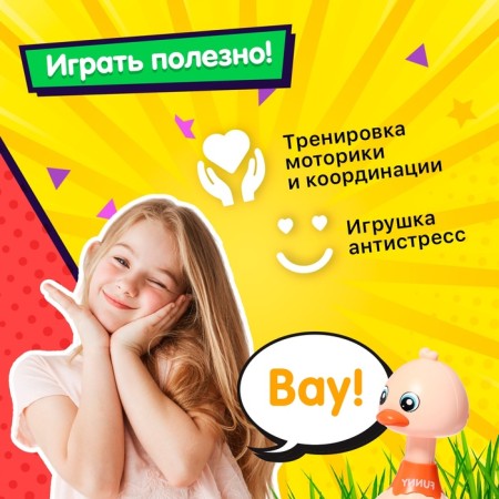 Clothing toy "Sweet duckling", color mix-4
