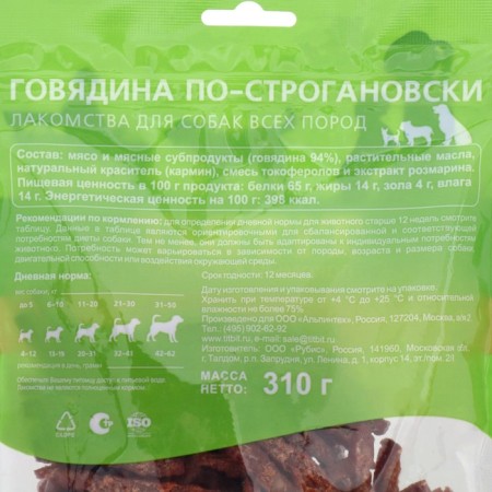 Beef Strooganovsky Titbit - XXL profitable packaging for dogs of all breeds, 310 g-2