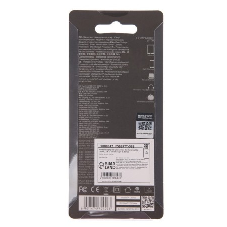 Network charger Borofone BA23A, 2XUSB, 2.4 A, Type-C cable, 1 m, white-5