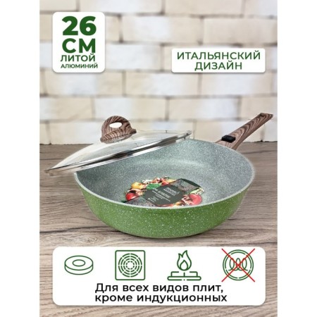 The pan-deep panair olivertone max, the removable handle of Soft-Touch, with a lid, d = 26 cm-1