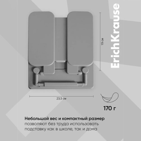 Book stand, erichkrause, plastic, gray-3