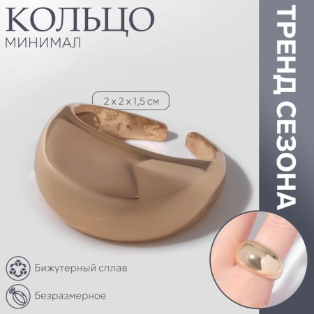 Ring "minimal" convex, color gold, dimensionless