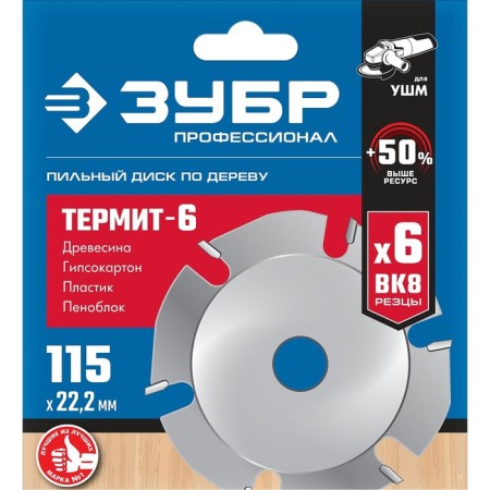 Disk for the Ushm bison 36858-115, on wood, reinforced, 6 incisors, 115 x 22.2 mm-4