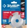 Disk for the Ushm bison 36858-115, on wood, reinforced, 6 incisors, 115 x 22.2 mm