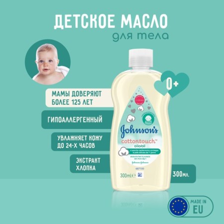 Johnson’s Baby Baby "Tenderness of Cotton", 300 ml