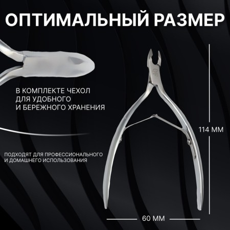 Manicure nippers for cutter “Premium”, double spring, 11.4 cm, blade length - 6 mm, silver color-2