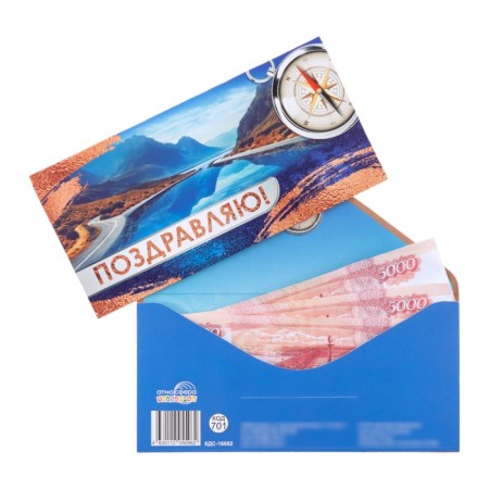 Envenue for money "Congratulations!" compass, blue background, 8 x 17 cm