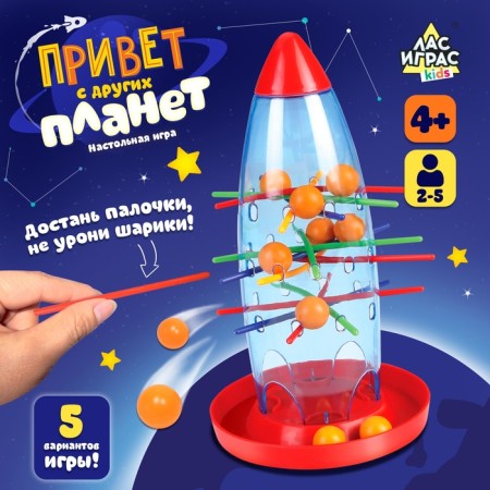 Board game for logic and dexterity "Hello from other planets", 2-5 players, 4+