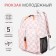 School backpack from textiles with a zipper, 5 pockets, pink color