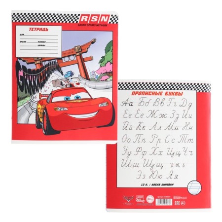 Notebook in a slanting ruler of 12 sheets, 5 types of mix, covered cardboard, cars-2