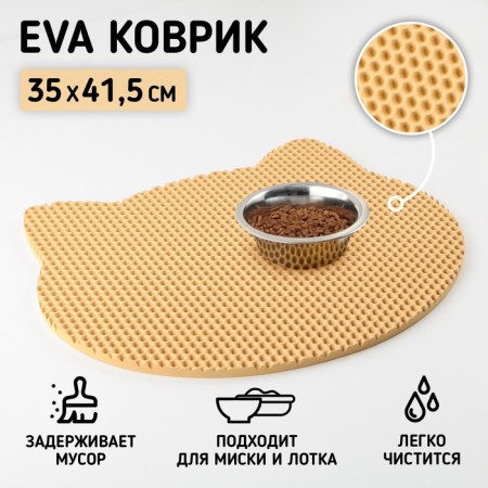 Rug for a bowl and a muzzle tray, beige, 35x41.5 cm