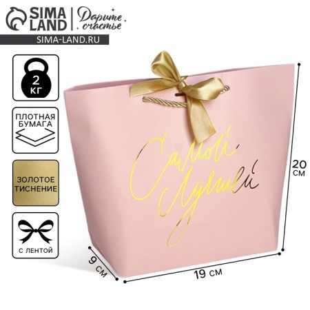 Gift package, packaging, "itself", 19 x 20 x 9 cm