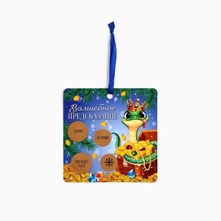 Suspension with a scretch-layer "Magic prediction", 13 x 13 cm-1