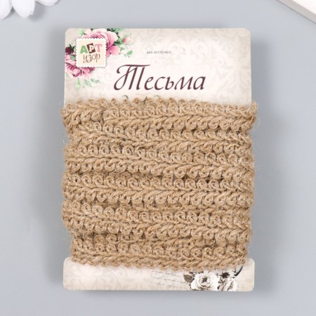 Decorative braid for creativity "jute loops" length 4.5 m width 1 cm