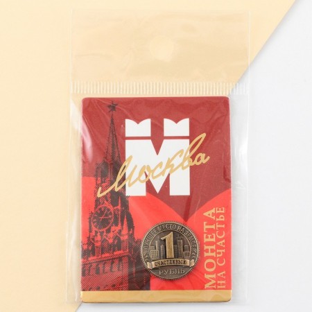 Souvenir coin "Moscow", d = 2 cm, metal-4