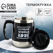 Thermal circle 