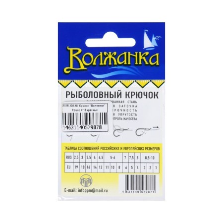 Hooks "Volzhanka", Round series, Red Color, No. 18, 10 pcs.-2