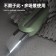 Technical knife Deli HT4009L 112886, softach, green, 9 mm