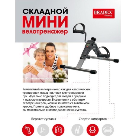 Bradex SF 0577 Mini Mini-11