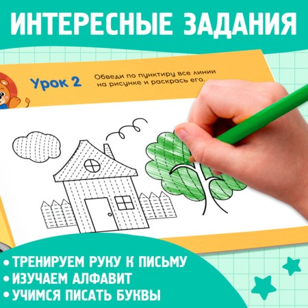 Records set for preschoolers, 6 pcs. 16 p.-3