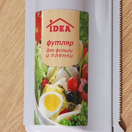 Футляр для фольги и плёнки, 33,5×9×5 см, цвет смоки-9