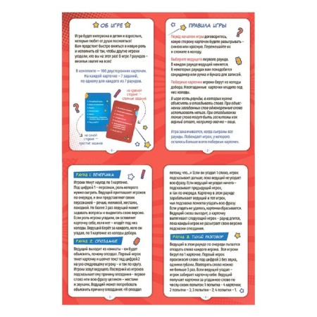 Board game "Improvisation"-3