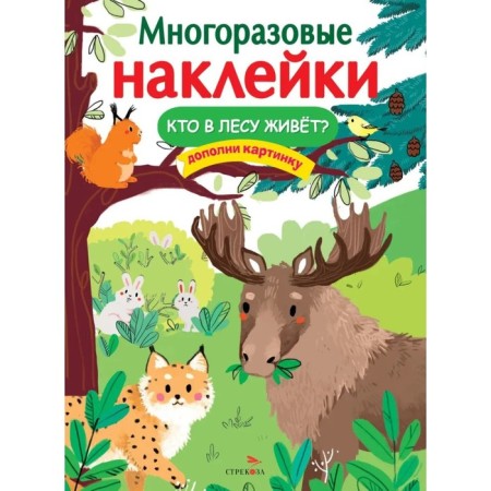 Who lives in the forest? Efremova E.