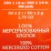 Yarn "openwork" 100% mercerized cotton 280m/50g (88 red poppy)