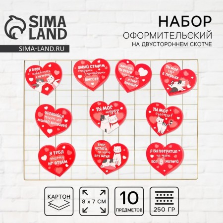 A set of compliments-wishes "10 love confessions", cats, 10 pcs. 11.4 x 14.5 cm-1