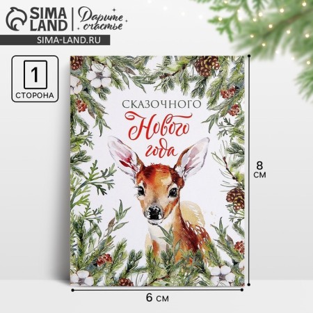 Cards-Mini "Fairytale New Year", Deer, 6 x 8 cm, New Year