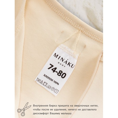 Children's sliders Minaku "Nature", beige color, height 54-56 cm-2