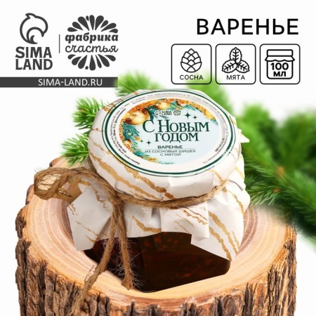 New Year! Jam "Happy New Year" of pine cones, with mint, 100 ml.
