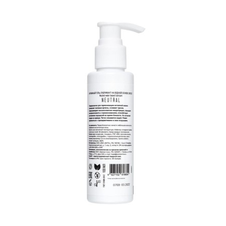 LUBRANTER EROMANTICA on a water -based Neutral, 100 ml-2