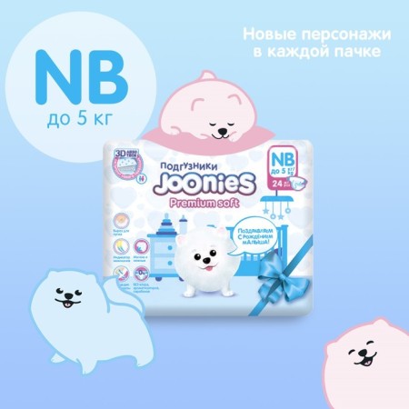 Distributes for newborn Joonies Premium Soft, NB (0-5 kg), 24 pcs.
