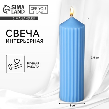 Candle Interior column "Aesthetics", Blue