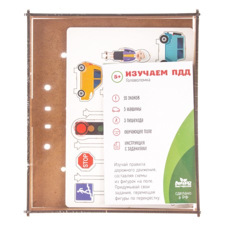Puzzle "Road signs. We study traffic rules "-10