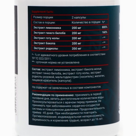 Vitamin complex "Improving performance, improving memory" Mind Skills, 90 capsules-1