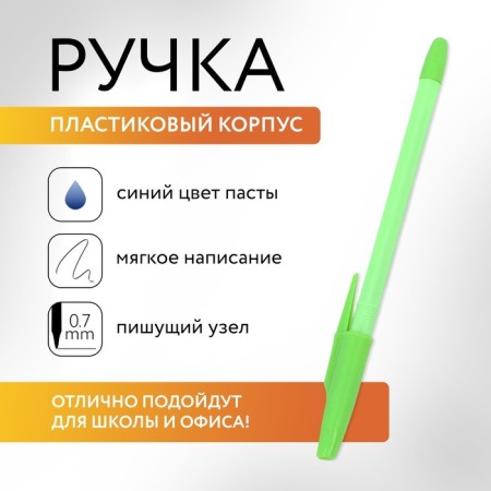 Blue Blue Paste Paste 0.7 mm "green" plastic