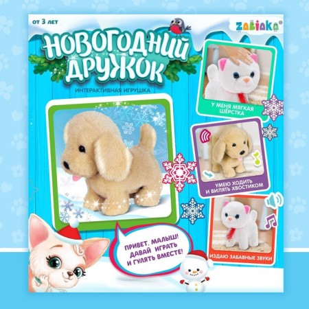 Interactive toy "New Year's friend. Kitty"-8