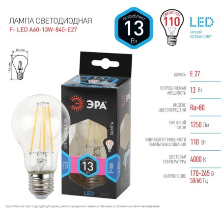Lamp Filament Era “Pear”, 13 W, E27, 1690 lm, 4000k, glow of white-2