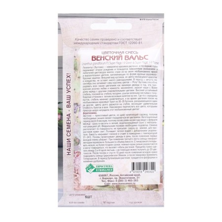 Flower seeds Flower mixture Viennese waltz, 6 dragees-1